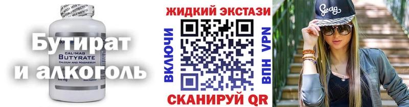 Бутират жидкий экстази  Купить закладки  Суздаль 