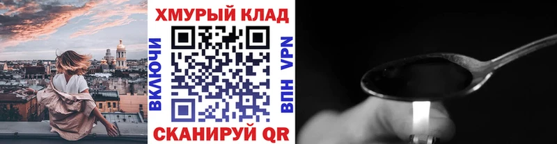 ГЕРОИН герыч  Купить где  Суздаль 