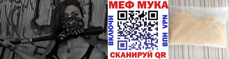 МЕФ мука  Купить  Суздаль 