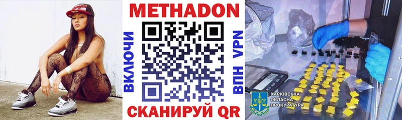 МЕТАДОН мёд  Купить закладки  Суздаль 